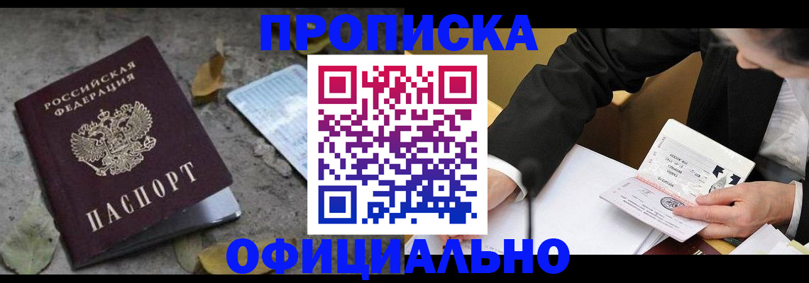 временная регистрация для всех в Владимире