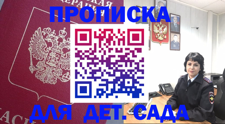 регистрация в Владимире