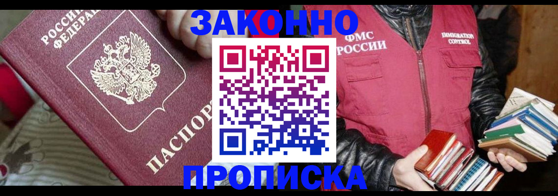 прописка регистрация в Владимире